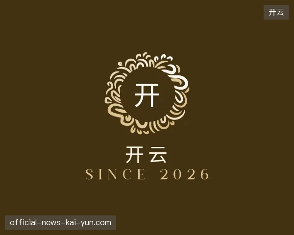 关于开云官方网站